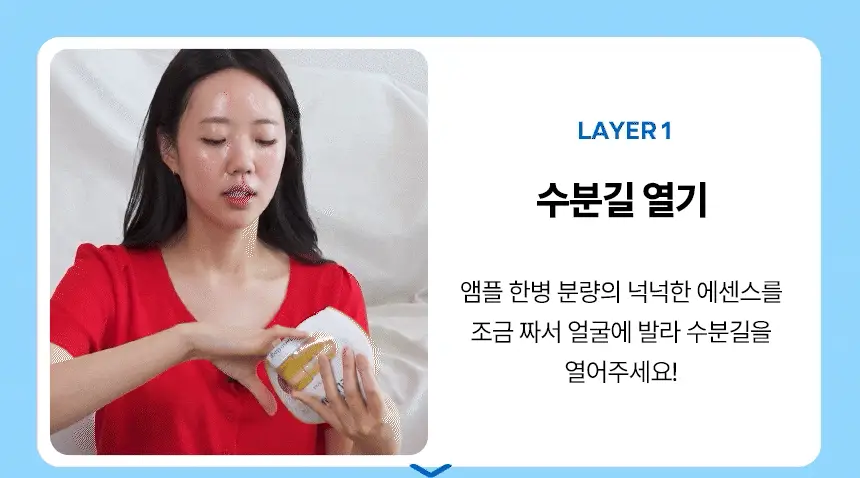[올영단독/안소희 PICK] 바노바기 비타 제닉 젤리 마스크 1매 7종 택 1 상세페이지 4